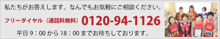 写真パズル問い合わせフリーダイヤル