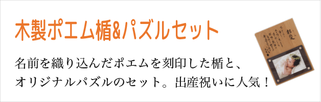 元祖ぱずる屋さん オリジナルジグソーパズルのネット販売