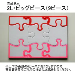 ジグソーパズル(2L判) 【気の合う仲間とおそろいのグッズを作ろう】
