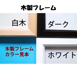 パズル用木製フレーム