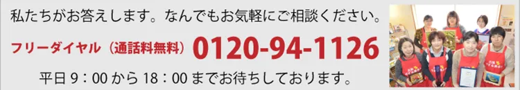 電話番号：01209411126