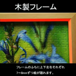 パズル用木製フレーム