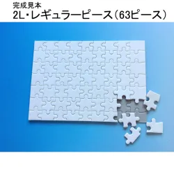ジグゾーパズル 2点　　最上級者向け ジグソーパズル(2L判) 【気の合う仲間とおそろいのグッズを作ろう】