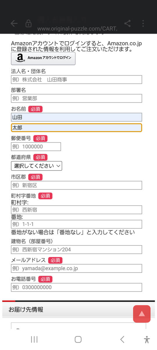 元祖ぱずる屋さんの注文方法