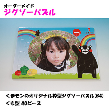 ポケモン 限定品 ハロウィンキャンペーンオリジナルジグソーパズル