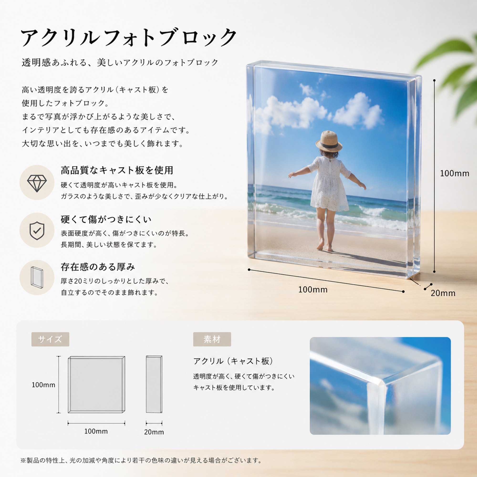 アクリルフォトブロック
