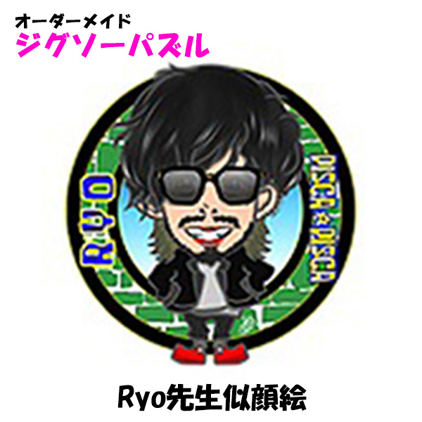 似顔絵加工　Ryo先生