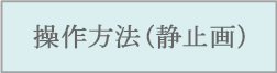 パズルメーカーの使い方