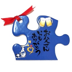ビッグピース