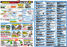 ものスゴフェスタ2018