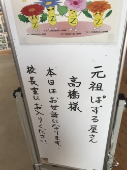 銭糖小学校