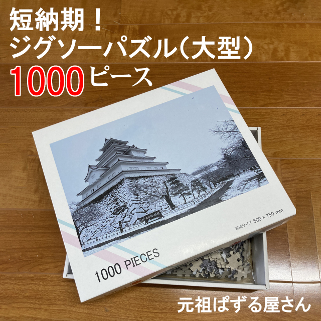 Amazon.co.jp: Bits and Pieces – のセット2つ(2 ) 1000ピース