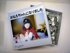 化粧箱ラベル貼A3/A4