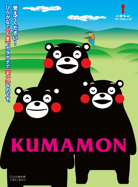 くまモンジグソーパズル　2L判
