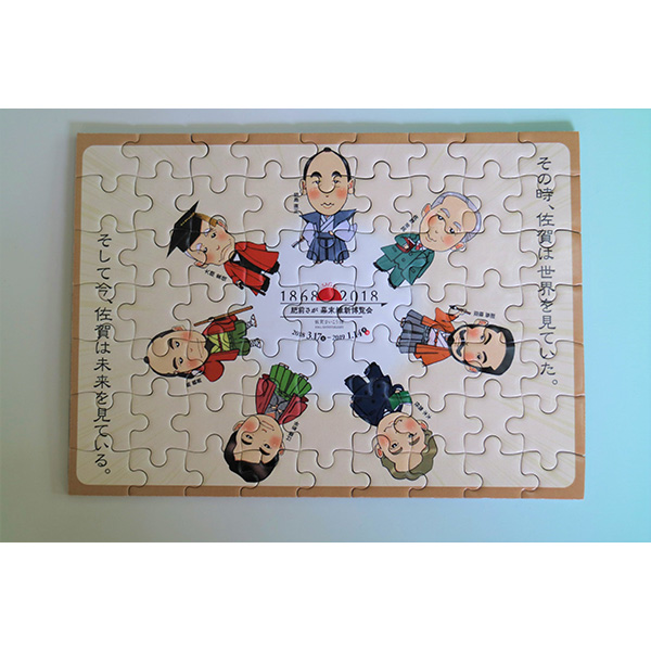 佐賀の七賢人ジグソーパズル　2L判　茶