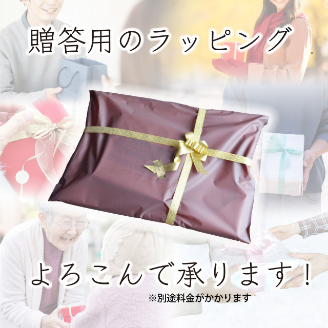 ラッピング