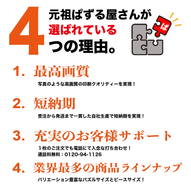 オーダーメイドジグソーパズルA4サイズ写真オリジナル名入れ誕生日クリスマス七五三お祝い母の日父の日敬老の日父母祖母祖父子供孫喜寿古希米寿卒園写真入り記念日結婚祝い還暦