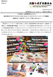 PRタイムスプレスリリース
