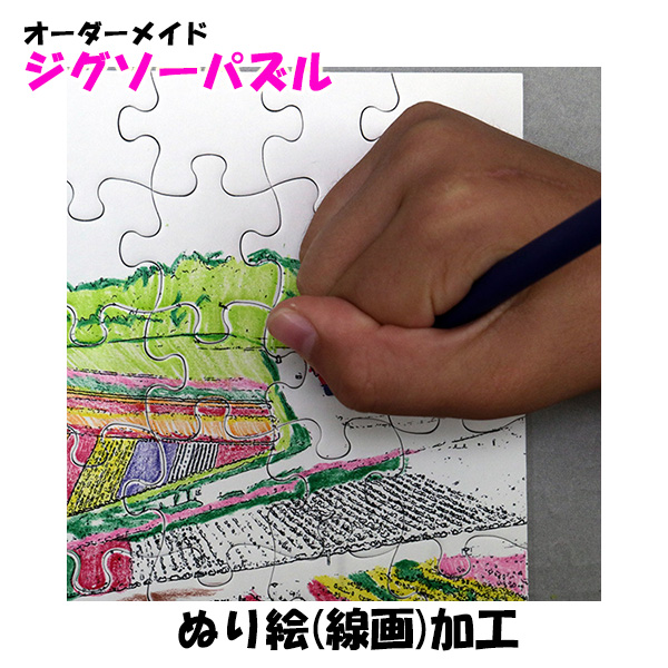 ぬり絵