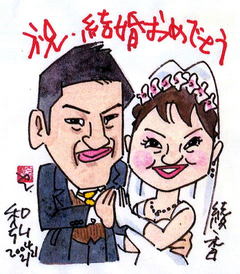 宗先生イラスト　結婚式