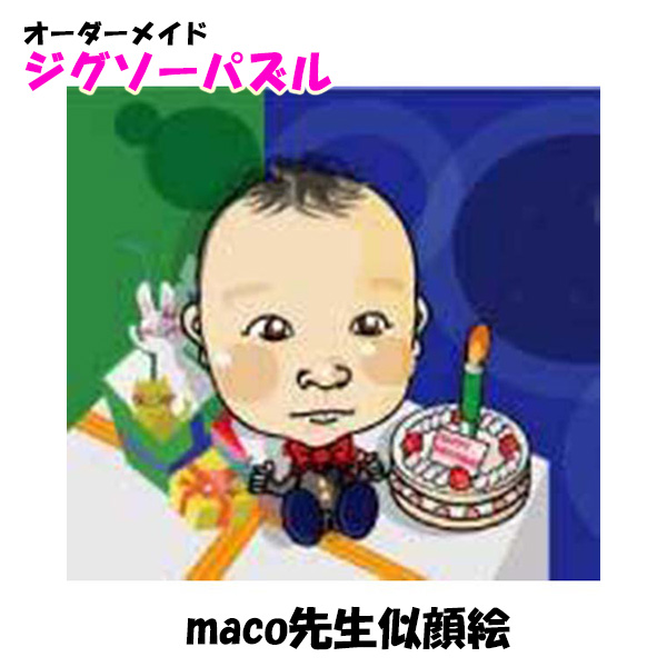 似顔絵加工　maco先生