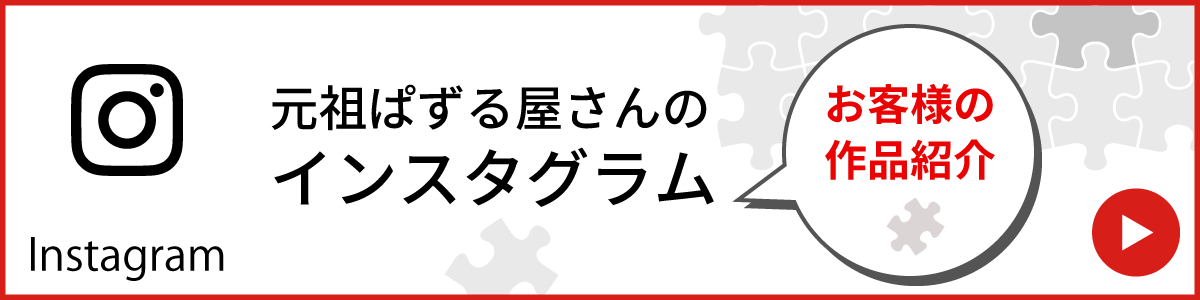 お客様の作品紹介