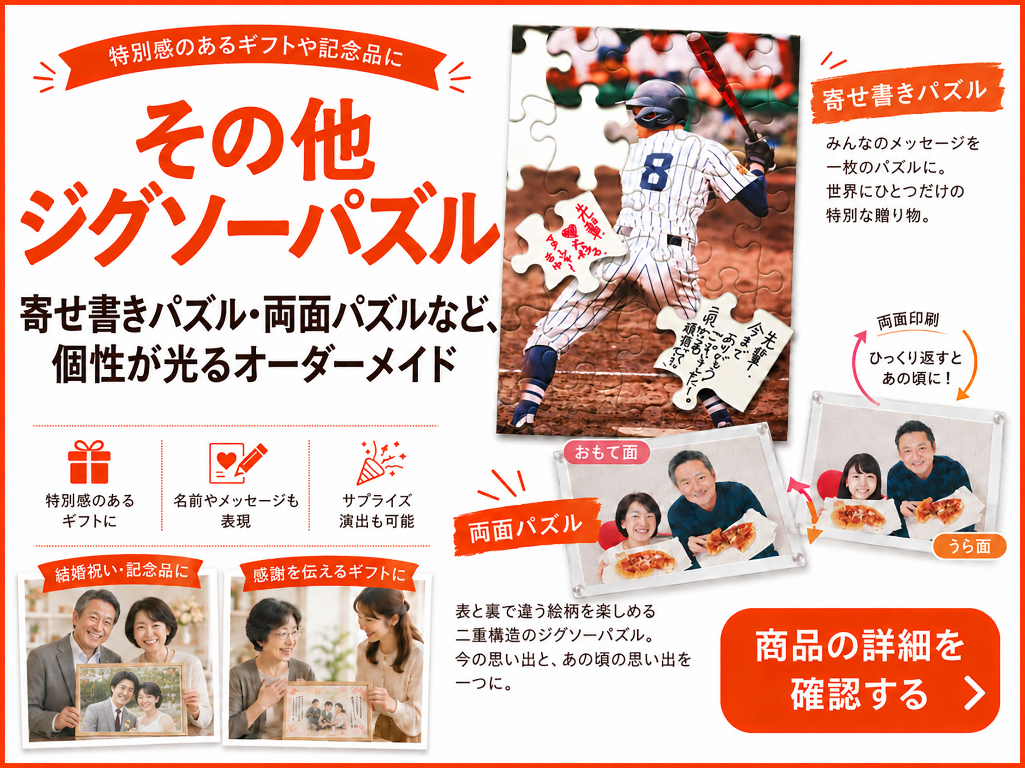 その他ジグソーパズル