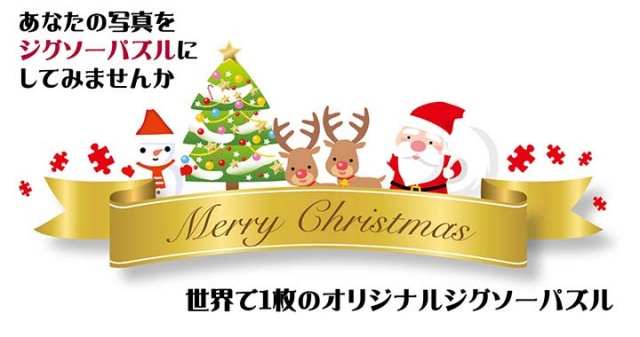 クリスマスプレゼント